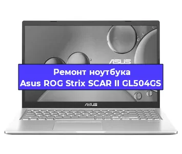 Замена разъема питания на ноутбуке Asus ROG Strix SCAR II GL504GS в Ростове-на-Дону